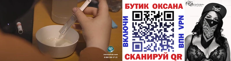 закладки  Власиха  БУТИРАТ вода 