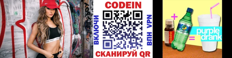 Кодеиновый сироп Lean напиток Lean (лин)  Власиха 