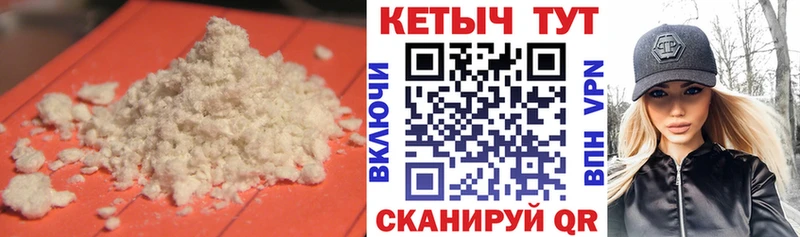 Кетамин VHQ  закладка  Власиха 