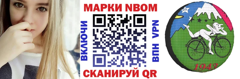 Марки N-bome 1500мкг  Власиха 